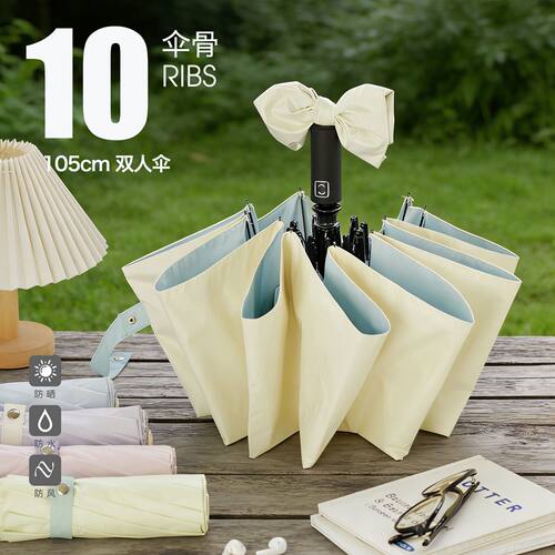 加固十骨彩胶大双人折叠伞自动伞