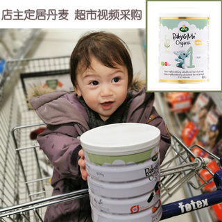 丹麦金装宝贝与我arla/阿拉1段有机婴幼儿配方奶粉600g不上火清淡