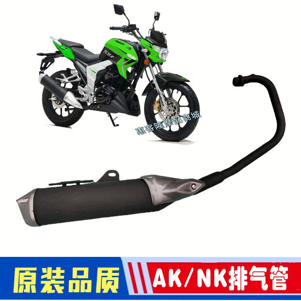 适用豪达摩托车HD150-7K丰豪FH150-B街跑AK/NK排气管消声器烟筒