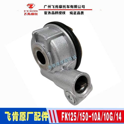 飞肯摩托车原厂配件FK125/150-10A/8E飞剑王峰朗计速器仪表齿轮