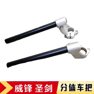 3D鹰迪正好ZH150 7C风度圣剑上下三星手把 150 飞鹰摩托车FY125