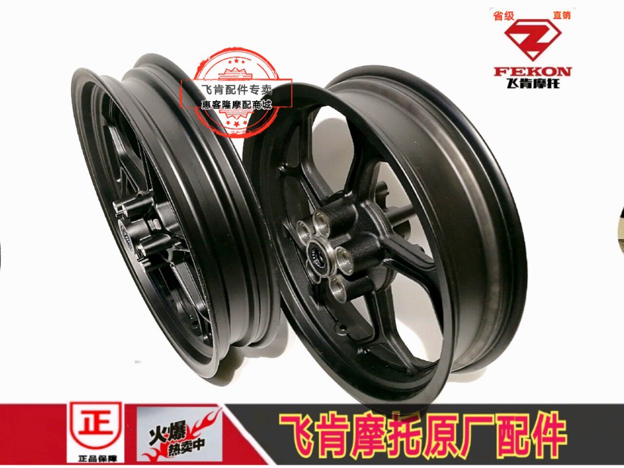 跑车地平线小忍者川崎前后轮毂17寸飞肯摩托车FK350钢圈碟刹盘