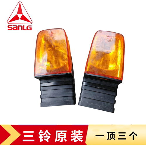 三铃宗申隆鑫万虎大运两轮三轮摩托车125/150五羊款原装转向灯