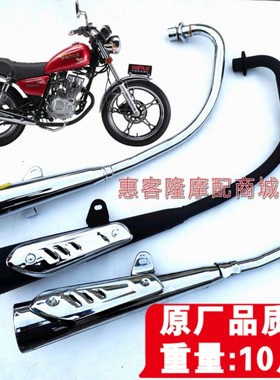 大运摩托车DY125-6K运太子排气管林肯LK125-9H-5X城市猎人消声器