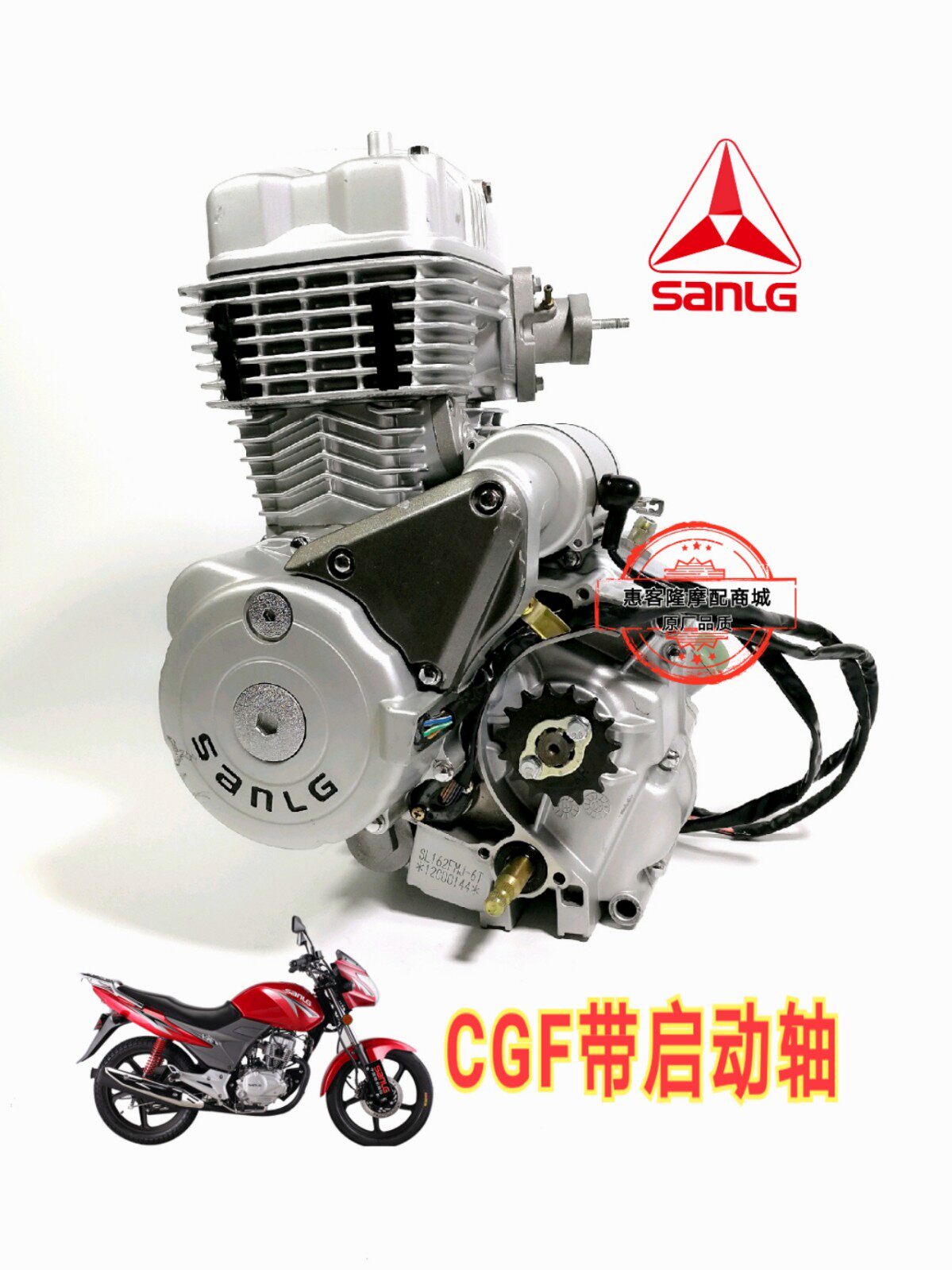 三铃飞肯摩托车sl125-28a/喜旺sl150-3ct铃跑cbf发动机曲轴总成