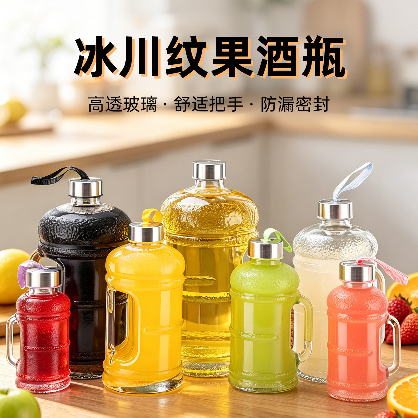 超大容量冰川纹果酒瓶高透玻璃家用酒壶防漏密封舒适把手储酒容器