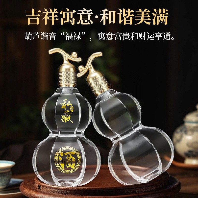 高颜值一斤装透明玻璃葫芦酒壶