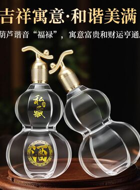 高颜值一斤装透明玻璃葫芦酒壶