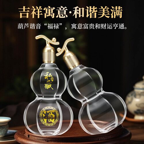 高颜值一斤装透明玻璃葫芦酒壶