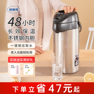 思乐得不锈钢气压式热水瓶办公家用暖水壶大容量车载按压式保温壶