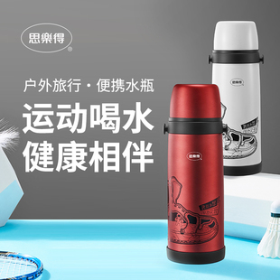 思乐得保温水壶不锈钢户外水杯车载男运动旅行便携热水瓶SVF-800E