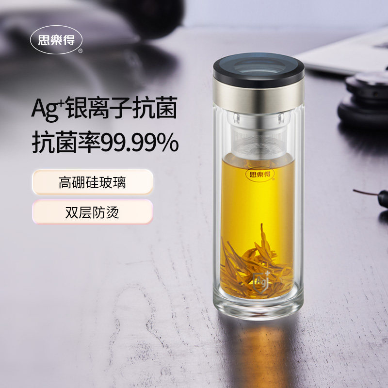 思乐得双层隔热玻璃杯子男商务带滤网家用办公室泡茶杯带盖水杯