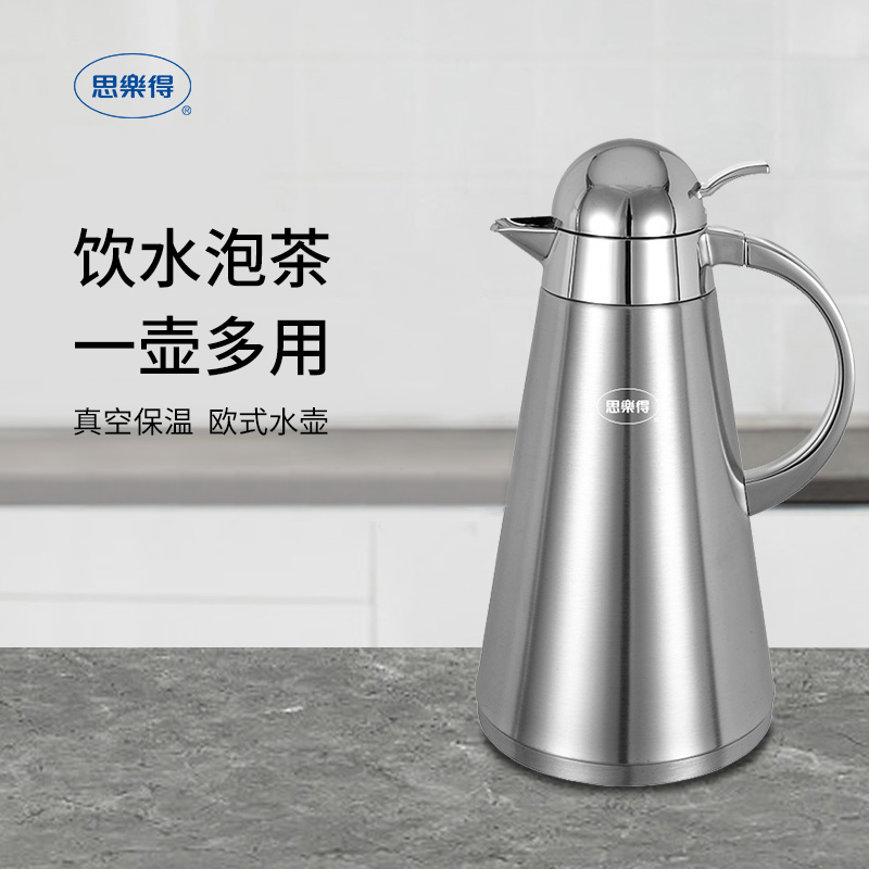 思乐得304不锈钢欧式保温壶