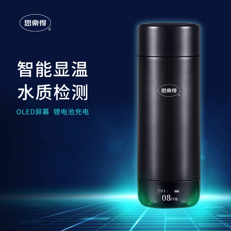 思乐得不锈钢智能保温杯商务便携