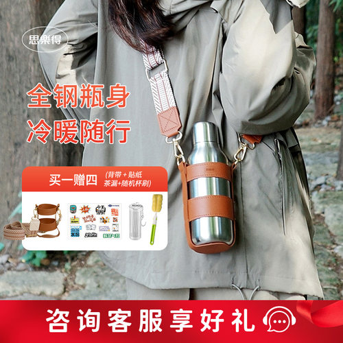 思乐得不锈钢保温保冷杯户外便携