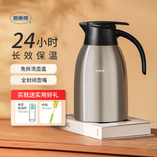 思乐得不锈钢真空保温壶家用热水瓶大容量暖壶单位办公室团购批发