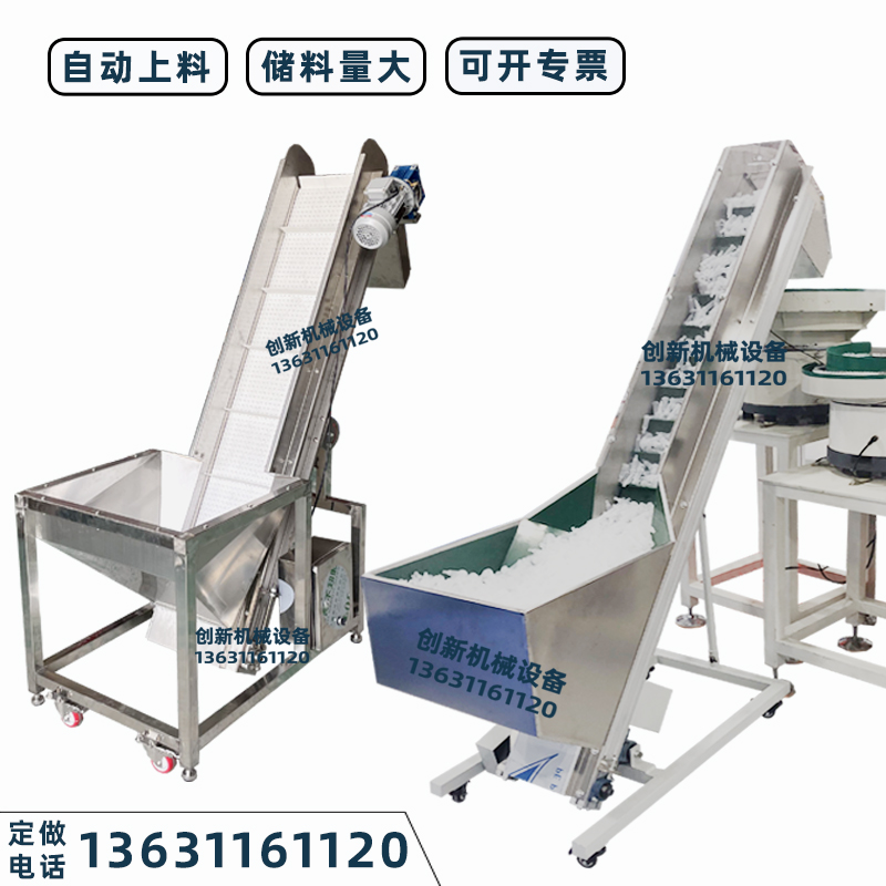 输送机小型 爬坡传送带 大料仓斗式整套振动盘全自动上料机提升机 搬运/仓储/物流设备 输送机 原图主图