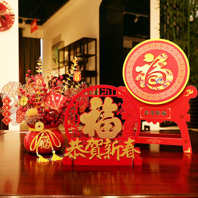 新年春节桌面摆台装扮免费开票