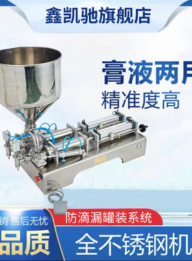 鑫凯驰G2WY卧式气动液体灌装机 膏体灌装机 自动灌装机 灌装机