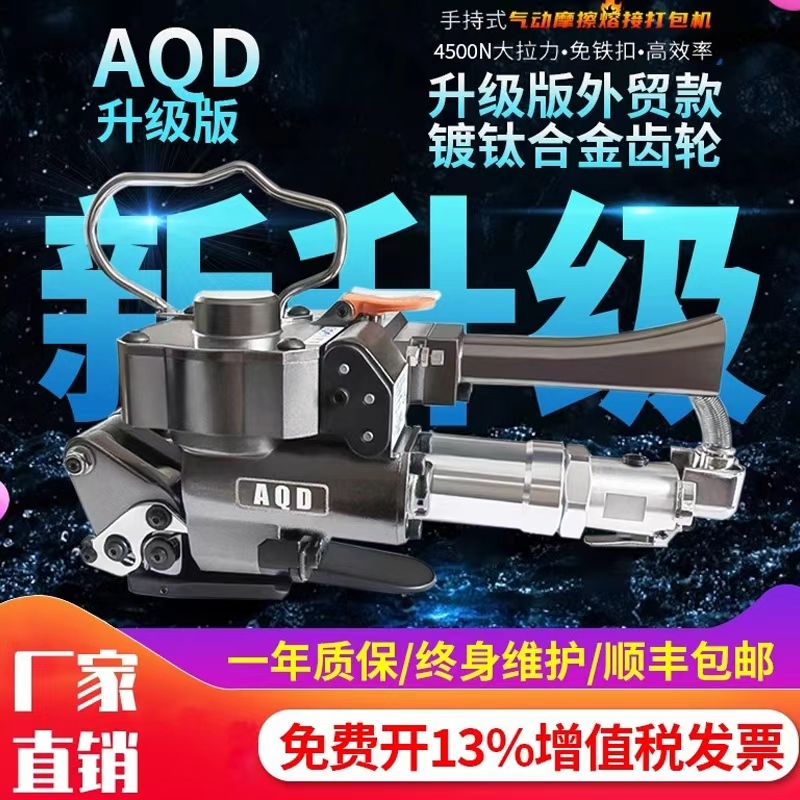 鑫凯驰A19A25全自动纸箱塑钢带手提式免扣捆扎机热熔机PET气动打包机PP带打包机热熔打包拉紧器砖厂小型
