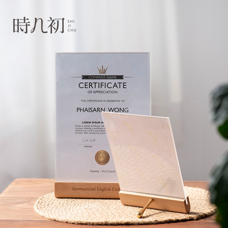 时几初实木奖状证书展示框