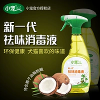 Nhỏ khử trùng vật nuôi khử trùng vật nuôi khử mùi đờm khử trùng nước chó mèo nước tiểu vệ sinh môi trường xịt khử trùng - Cat / Dog Beauty & Cleaning Supplies 	găng tay chải lông rụng mèo	