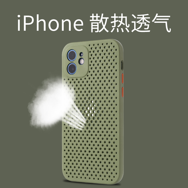 苹果12/15/13/11手机壳散热iPhone14Promax透气新款xr/xsmax防摔硅胶8/7plus降温6s潮牌男女mini超薄磨砂软套