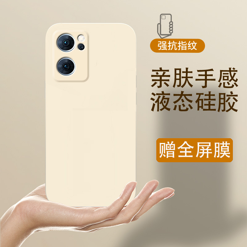 opporeno7新款直边液态硅胶软壳