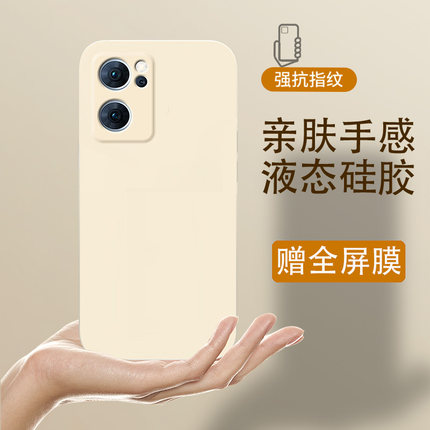 适用于opporeno7手机壳液态硅胶新款reno7pro手机套直边全包防摔reno7se软壳简约纯色个性创意保护套ins