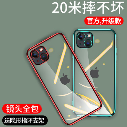 适用苹果13手机壳iPhone14/15/12promax保护套ip16pro新款透明xr/xsmax硅胶软8/7/6plus镜头全包男女防摔简约