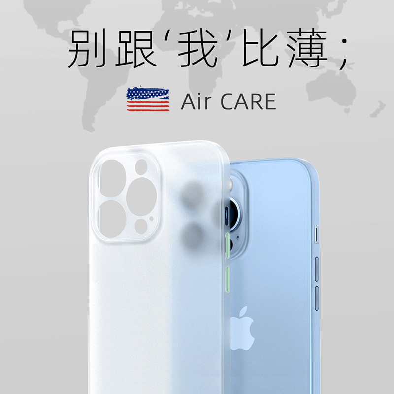 苹果新款超薄磨砂散热壳