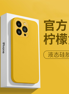 适用苹果13/14手机壳iPhone16/15promax保护套11新款xr/xsmax磨砂硅胶软ip8/7plus男女se3/2防摔6s全包纯色12