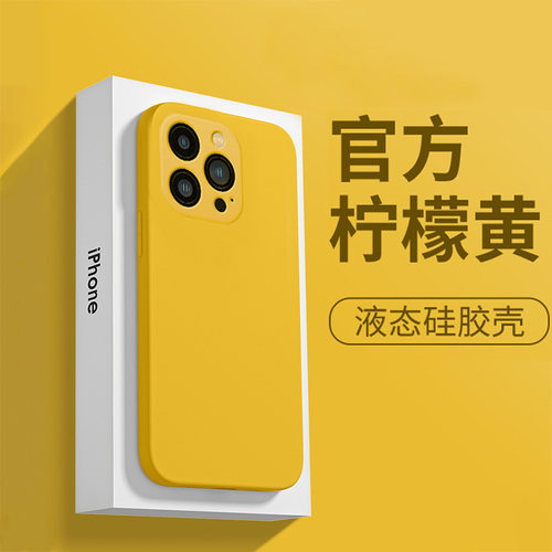 适用iphone磨砂硅胶手机壳