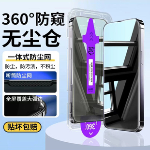 360度防窥无尘舱适用苹果16promax钢化膜iPhone15手机膜17防爆14高清13保护膜12秒贴防指纹康宁x防偷窥全屏11