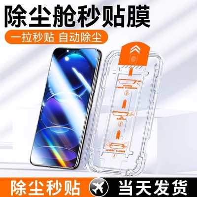 无尘仓钢化膜红米note系列手机膜