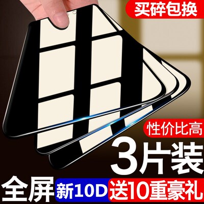 适用vivo钢化膜全屏防爆防摔