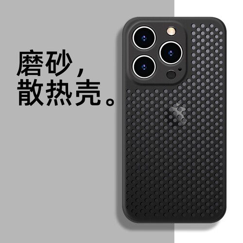 适用iPhone散热透气硅胶软壳