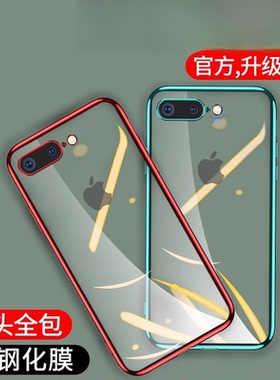 适用苹果8plus手机壳iPhone7plus新款网红软硅胶se2代潮牌全包ip8p透明防摔ip八保护套男女简约高档欧美时尚