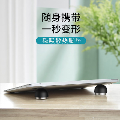 便携式磁吸笔记本支架