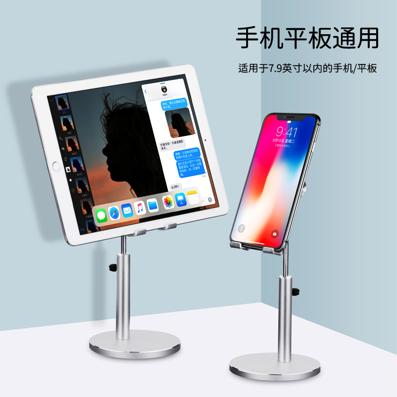 CROSSLINE手机桌面支架简约女iPad平板懒人支架升降手机架子床头电视抖音直播支架金属手机座通用手机支撑架