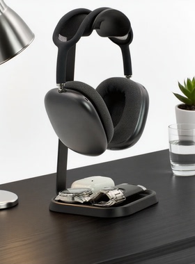 创意头戴式耳机支架通用耳机架托AirPods Pro Max收纳架子电竞游戏耳麦置物挂架办公桌面蓝牙无线耳机支撑架