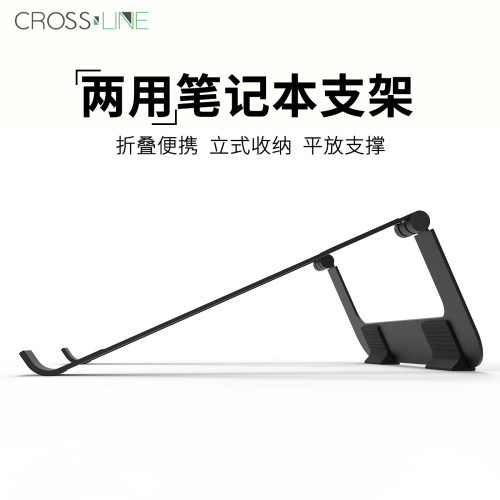 CROSSLINE笔记本电脑支架增高架