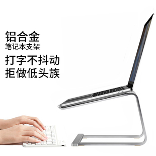 笔记本电脑支架托架桌面增高散热架升降适用macbook通用底座