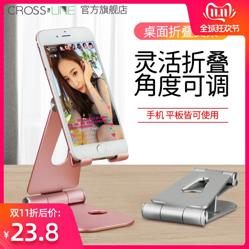 手機支架桌面折疊便攜床頭看電視直播iPad平板懶人托手機座支撐架在類目 3C數碼配件, 手機配件, 手機支架/手機座中 - 來自Buy2taobao.com提供專業的淘寶代購服務
