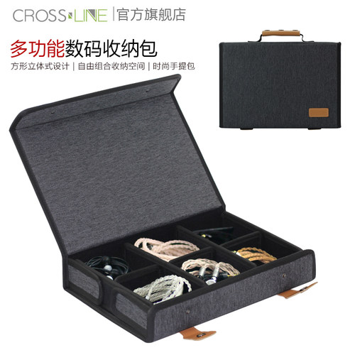 数码收纳充电宝移动便携耳机包