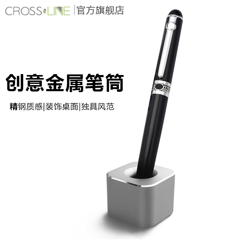 CROSSLINE金属笔筒桌面办公文具创意笔座单个笔插牙刷剃须刀底座