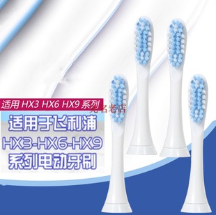 3620 3640 3610HX3650 HX3022HX3631 适用飞利浦电动牙刷头HX3012