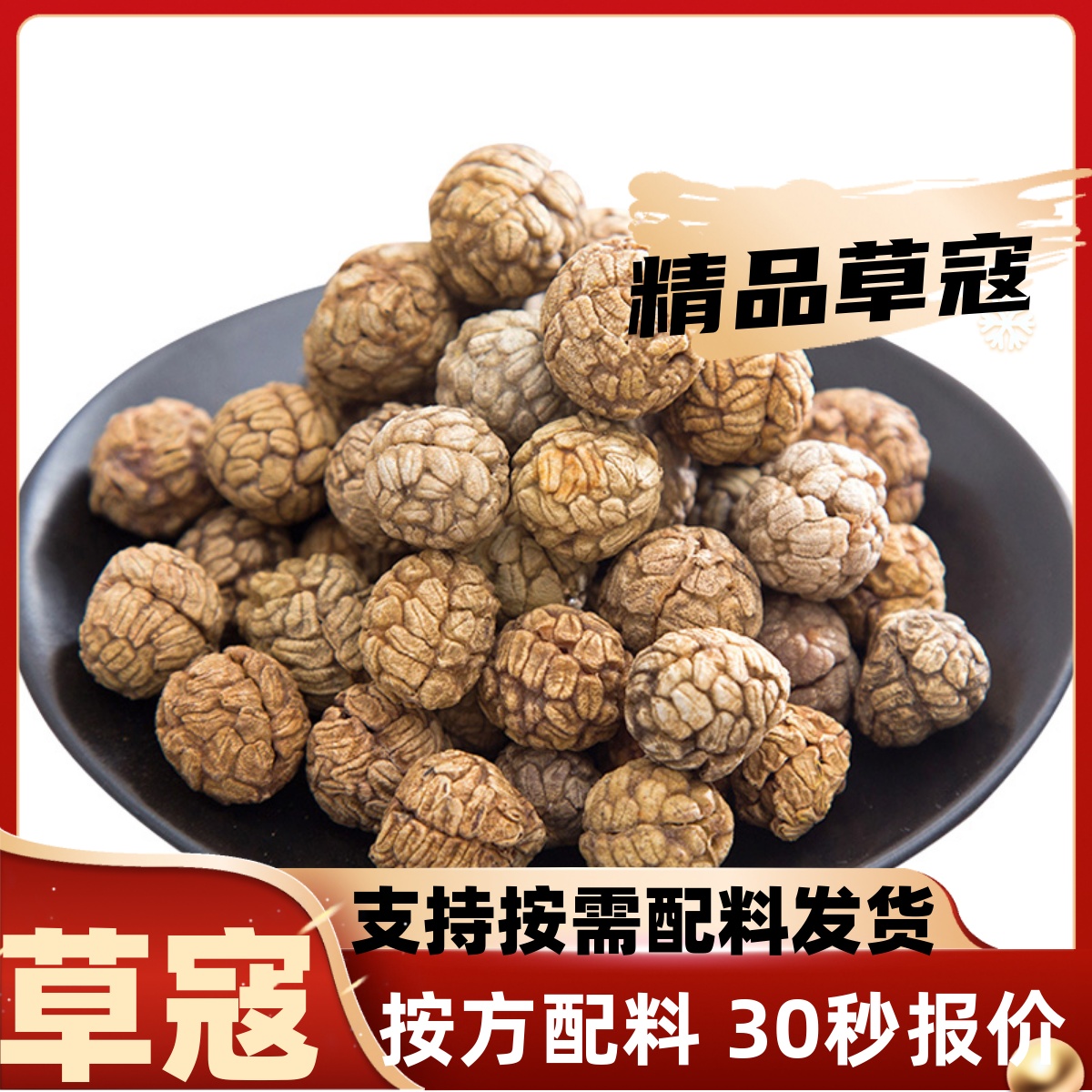 草寇香料调料大全散装