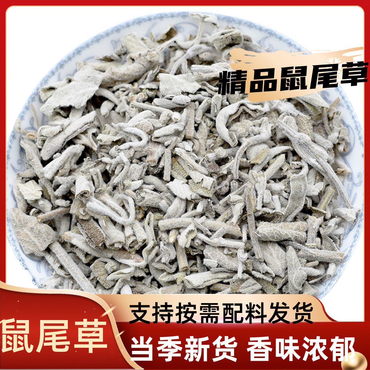 鼠尾草香料包邮大叶鼠尾草干洋苏sage叶碎山艾食用西餐调料香薰