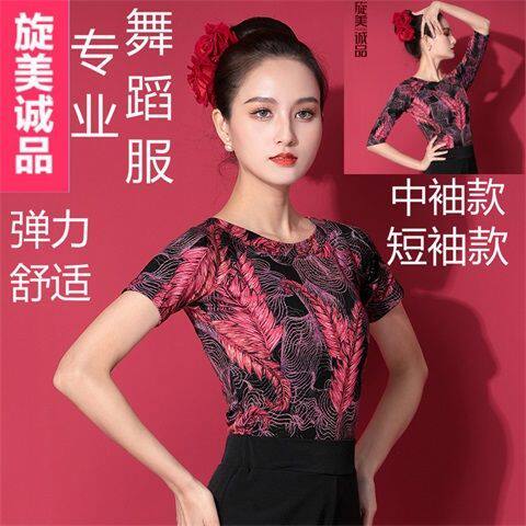 拉丁舞上衣女新款短袖舞蹈服装摩登舞服圆领修身广场舞跳舞衣红色